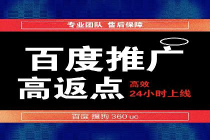 百度推广返点策略的五大成功案例